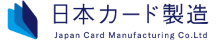 日本カード製造株式会社